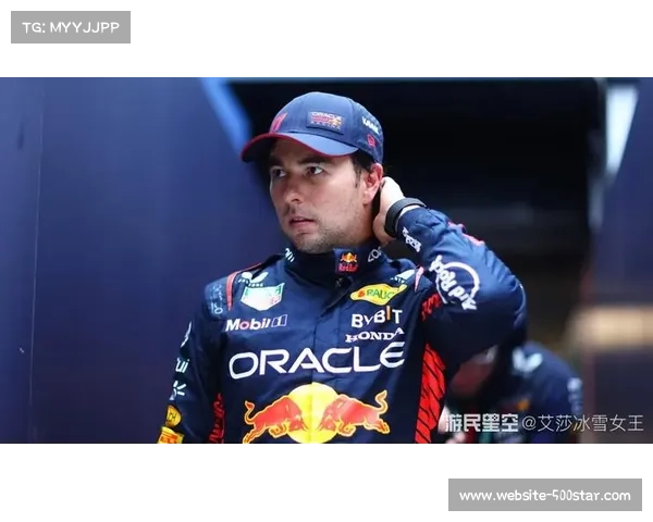 佩雷兹受访看好维斯塔潘逆转：迈凯伦内部竞争助长红牛机会